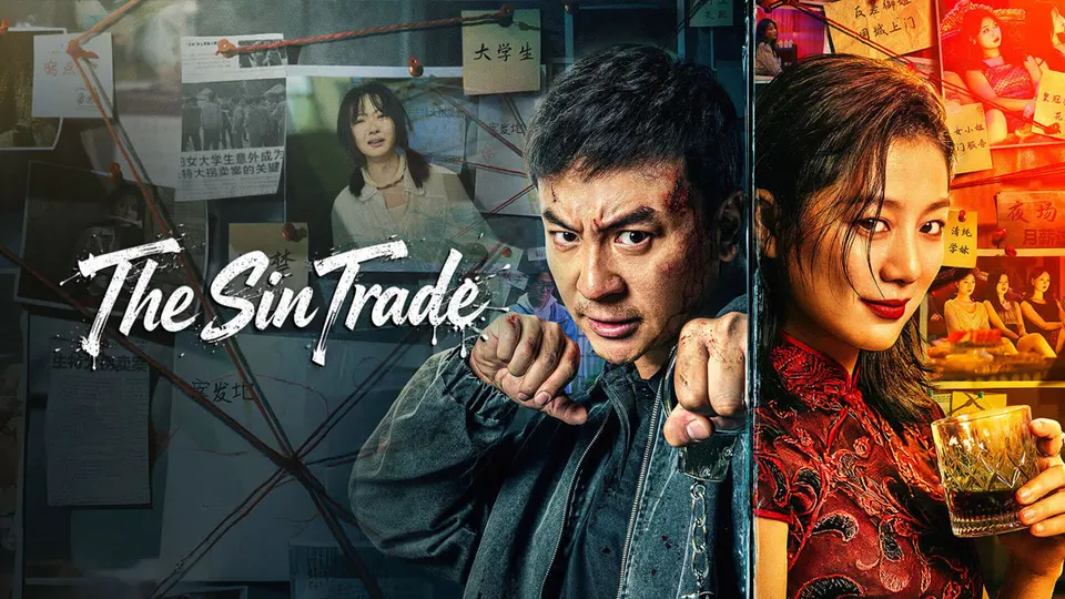ឆាកពីខ្សែភាពយន្ត The Sin Trade