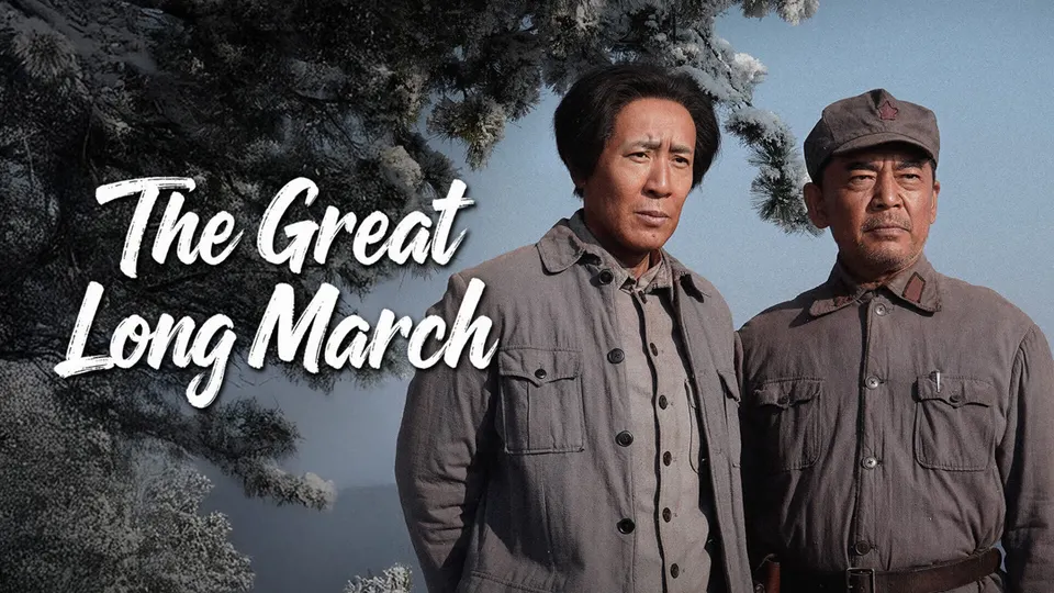 The Great Long March (2026)