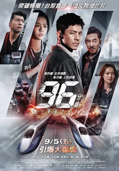 96 Minutes –123Kh poster