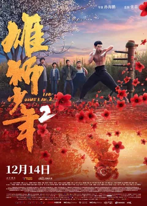 I Am What I Am 2 poster
