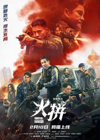 Ultimate Revenge poster