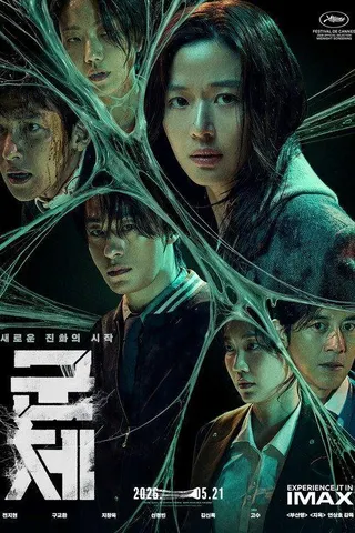 Gunche poster