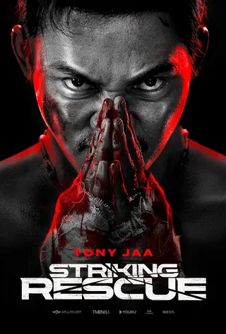 Striking Rescue2025 poster