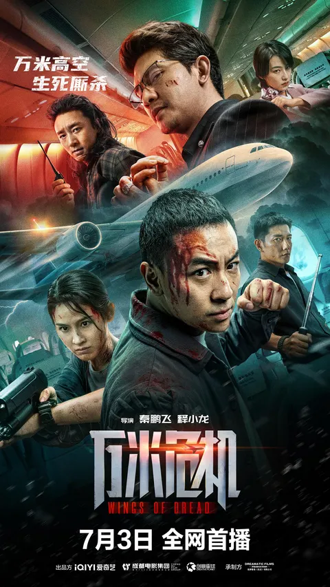 The Sin Trade (2026) –123Kh poster