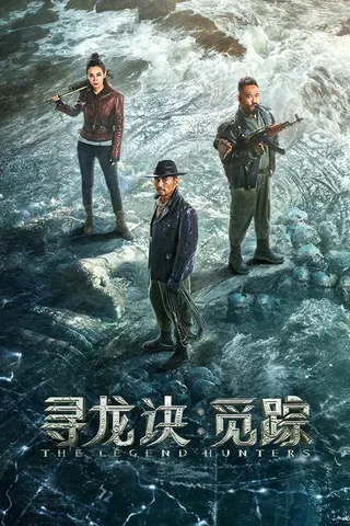 The Legend Hunters (2026) – 123Kh poster