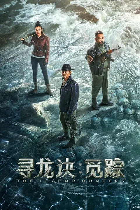 The Legend Hunters (2026) – 123Kh poster