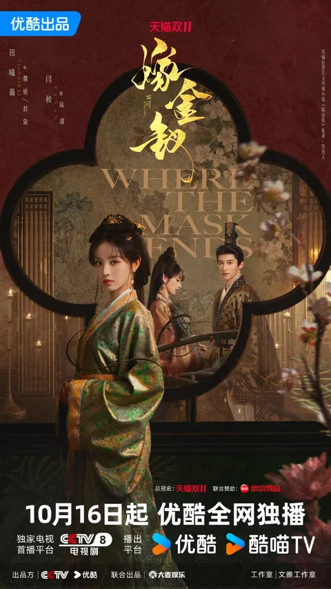 Where the Mask Ends (2026) – Chinese Drama | Episode 1 English 123KH poster
