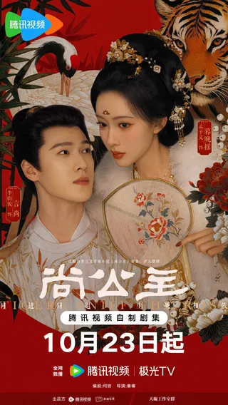 Tigers Sniff the Rose (2026) Episode 1 poster