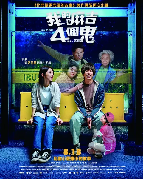 Hello Ghost poster