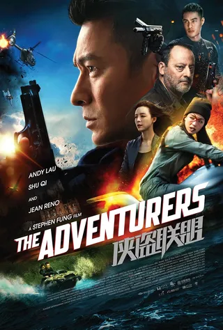 ดู The Adventurers