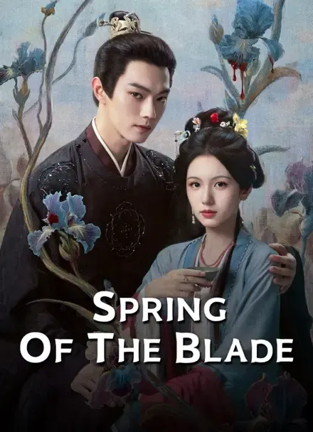 Spring of the Blade EP1-30 poster