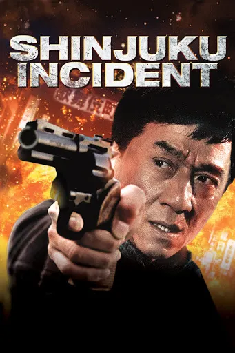 Shinjuku Incident poster