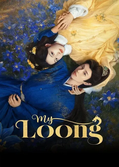 My Loong (2026) Episode 1 poster
