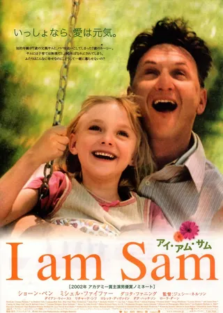 មើលរឿង ខ្ញុំគឺស៊ែម | I Am Sam (2001) | ភាពយន្តនិយាយខ្មែរ | 123kh poster