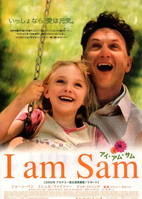 មើលរឿង ខ្ញុំគឺស៊ែម | I Am Sam (2001) | ភាពយន្តនិយាយខ្មែរ | 123kh poster