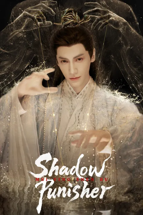 Shadow Punisher (2026) Episode 1-30 Khmer [រឿងភាគចិននិយាយខ្មែរ] poster