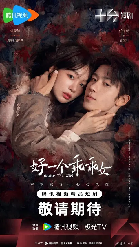 Quite the Girl (2026) Episode 1 English Subbed poster