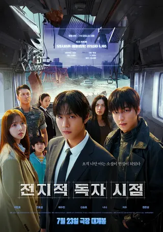 • 전지적 독자 시점 (Omniscient Reader) — ភាពយន្តហ្វង់តាស៊ីនិយាយខ្មែរ មើលឥតគិតថ្លៃ poster