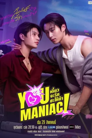You Maniac (2026) Episode 1 English poster