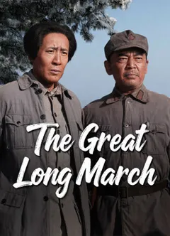 The Great Long March