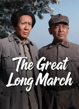 The Great Long March (2026) Episode 1-60 Khmer poster