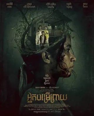Khadam poster
