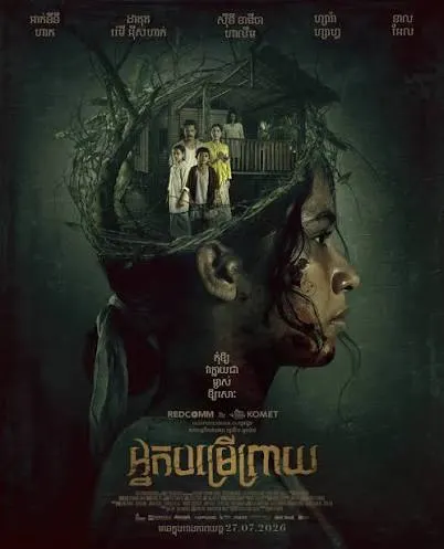 Khadam poster