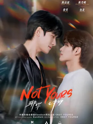 Not Yours (2026) Episode 1 English poster