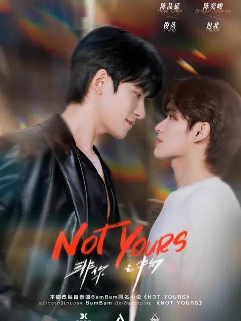 Not Yours (2026) Episode 1 English poster